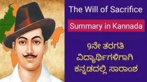 The Will of Sacrifice summary