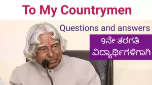 To My Countrymen question and answer