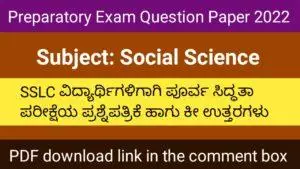 Social science question papers of preparatory exam