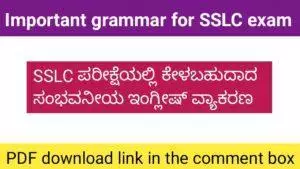 Important grammar for SSLC exam