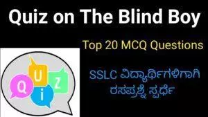 Quiz on The Blind Boy