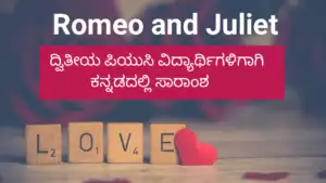 Romeo and Juliet summary for second puc