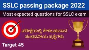 SSLC Passing package 2022