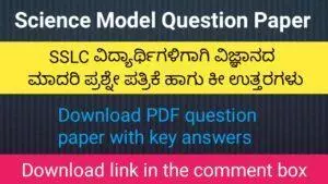 Science model question paper for SSLC