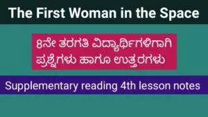 The First Woman in the Space question and answer