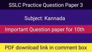 SSLC Kannada question paper 3