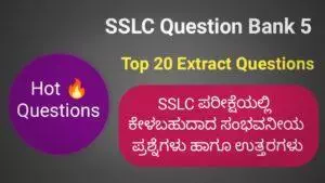 SSLC Question bank 5