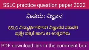 SSLC Science question paper 1