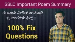 SSLC important summary