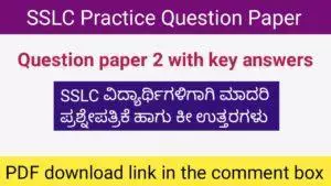 SSLC practice question paper 2