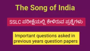 The Song of India question and answer