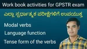 English grammar activity for GPSTR exam