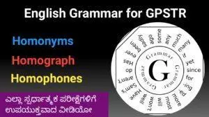 Homonyms
