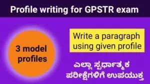 Profile writing in English