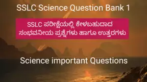 SSLC Science question bank 1