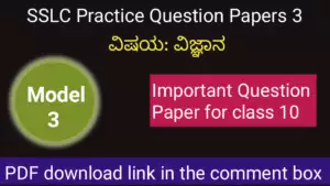 SSLC Science question paper 3