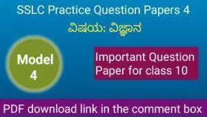 SSLC Science question paper 4