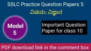 SSLC Science question paper 5