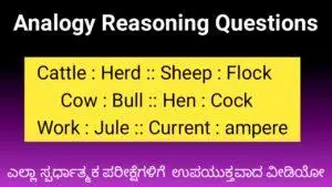 Analogy reasoning questions