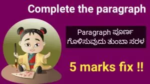 Complete the paragraph