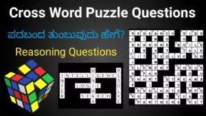 Cross word puzzle questions