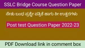 SSLC post-test question paper