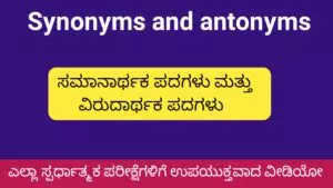 Synonyms and antonyms