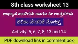 Kalika Chetarike activity 13 for 8th class
