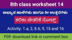 Kalika Chetarike activity 14 for 8th class