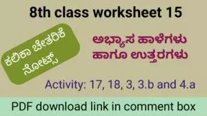 Kalika Chetarike activity 15 for 8th class