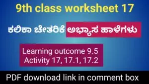 Kalika Chetarike activity 17 for 9th class