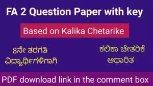 8th FA 2 Question paper with key answer