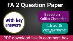 9th class FA 2 question paper with key answer