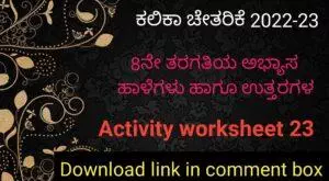 Kalika Chetarike activity 23 for 8th class