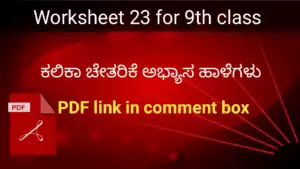 Kalika Chetarike activity 23 for 9th class