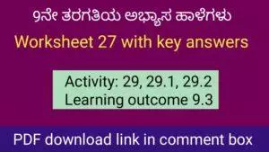 Kalika Chetarike activity 27 for 9th class