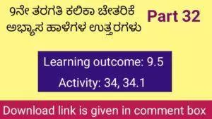 Kalika Chetarike activity 32 for 9th class