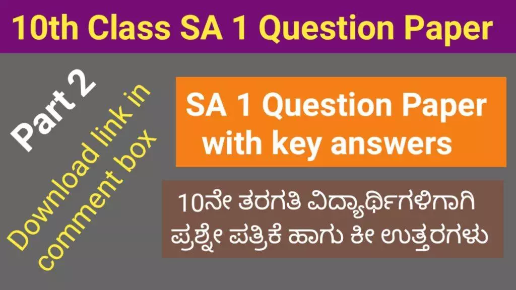10th class SA 1 question paper part 2