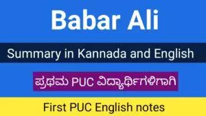 Babar Ali summary