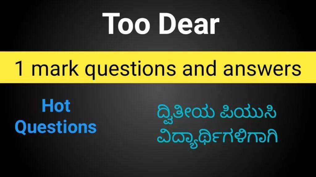 Too Dear one mark question and answer