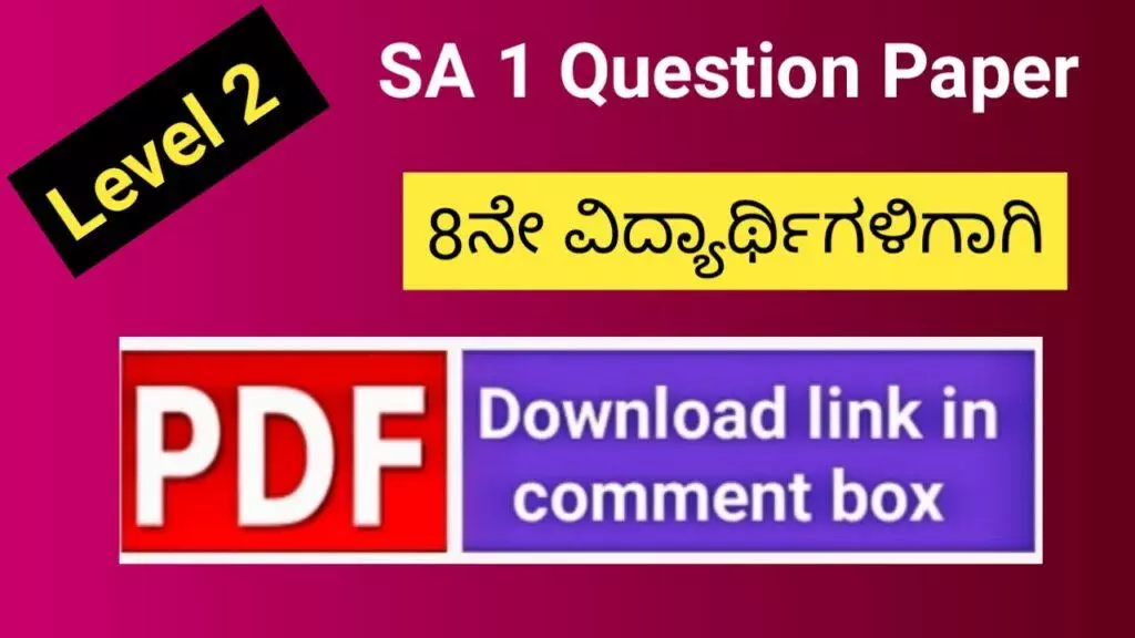 8th class SA 1 Question paper with key (Level 2)