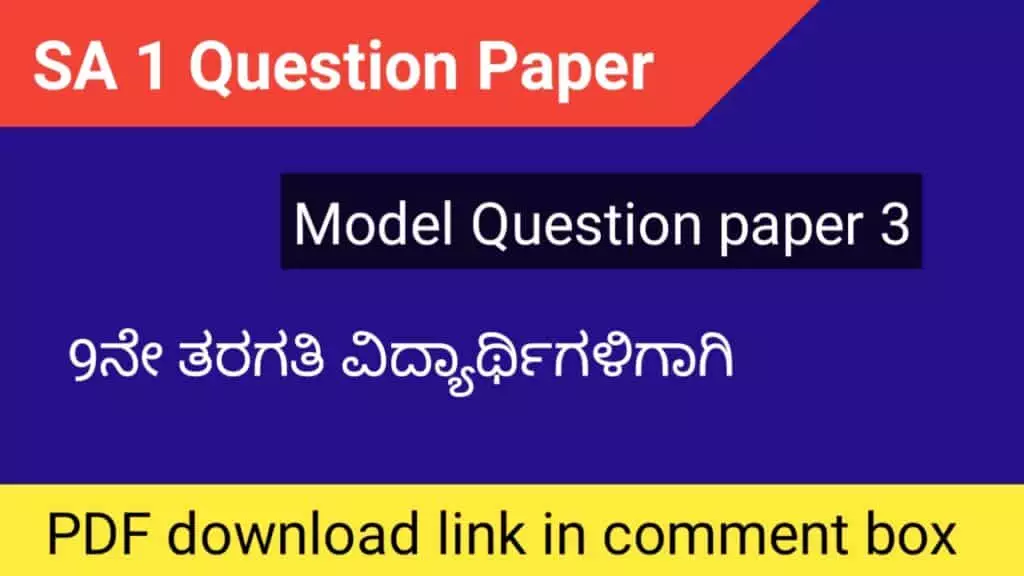 9th class SA 1 Question paper with key part 3