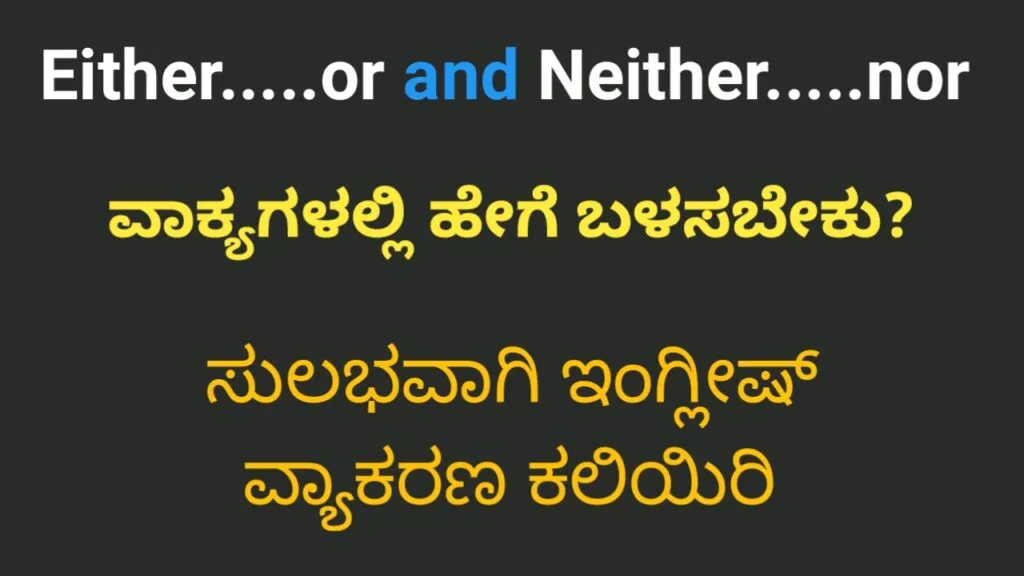 Either … or and Neither … nor examples