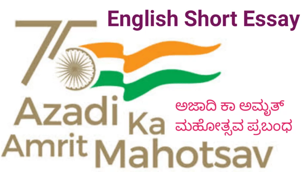 Essay on Azadi Ka Amrit Mahotsav