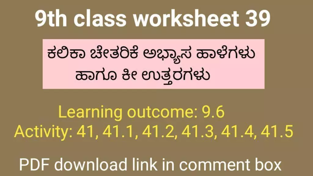 Kalika Chetarike activity 39 for 9th class