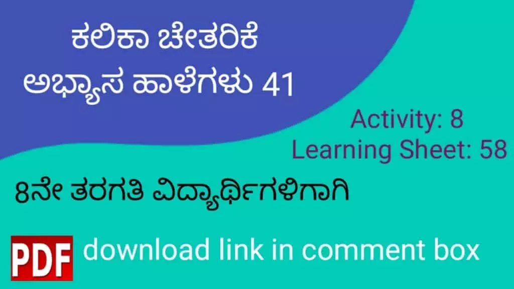 Kalika Chetarike activity 41 for 8th class