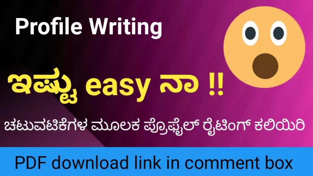 Profile Writing