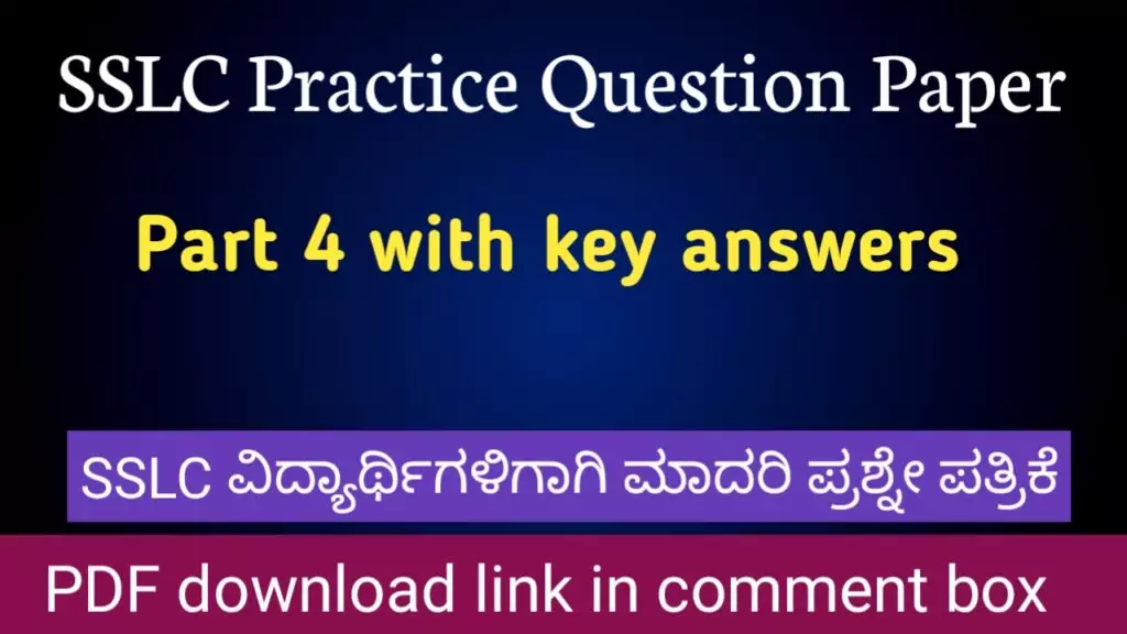 SSLC English Practice question paper 4