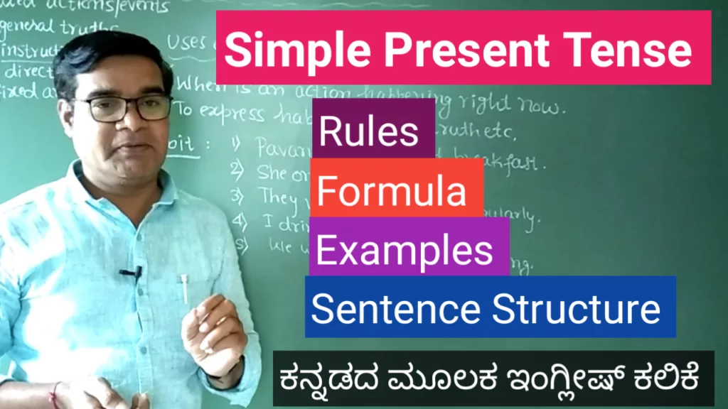 Simple present tense