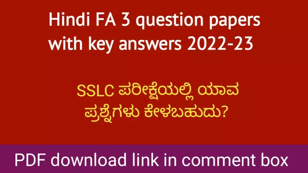 SSLC Hindi FA 3 question paper